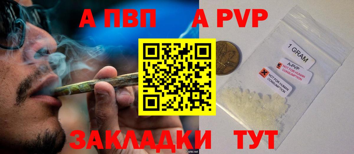 Alpha-PVP Соль  A-PVP кристаллы  Вход с VPN  Скопин  Alpha PVP кристаллы 