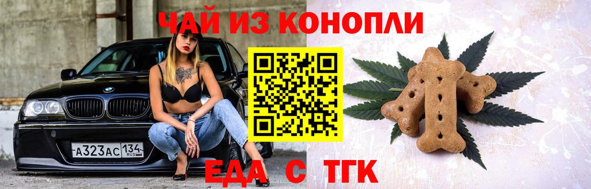 Canna-Cookies конопля  Вход с VPN  Скопин 