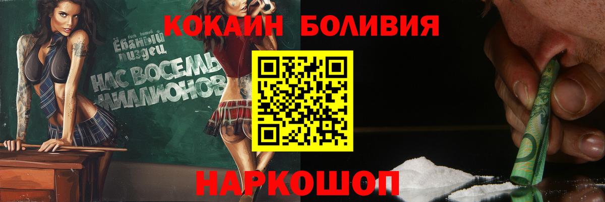 Кокаин Эквадор Скопин