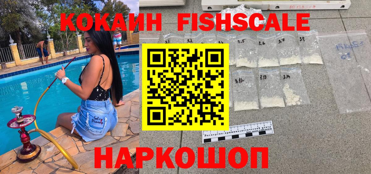 COCAIN Боливия  Cocaine  Скопин  Вход с VPN  КОКАИН VHQ 
