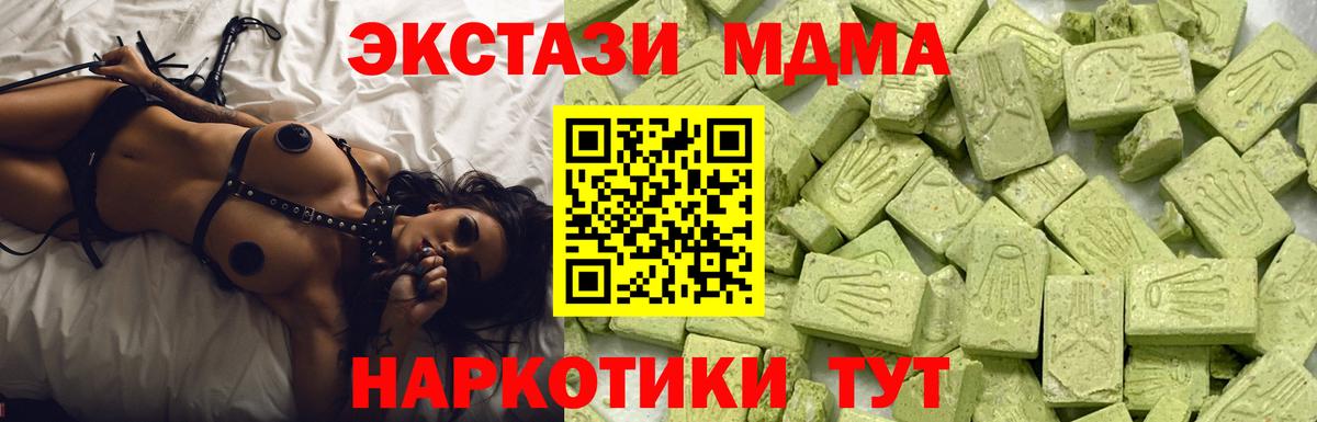 Экстази  Экстази 300 mg  Ecstasy TESLA  Вход с VPN  Скопин 