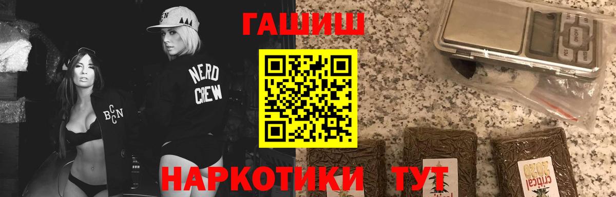 Гашиш VHQ  Гашиш индика сатива  Вход с VPN  Скопин 