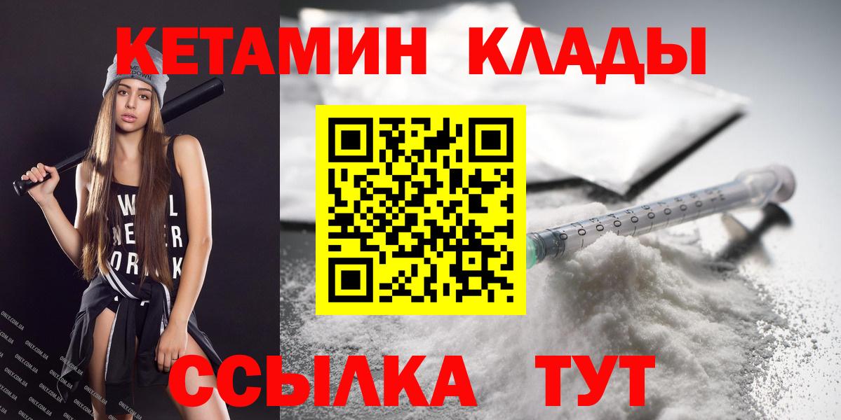 Скопин  КЕТАМИН ketamine  Вход с VPN 