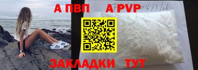 молекула духа Новодвинск