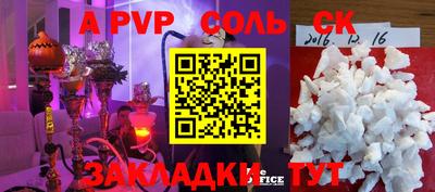 соль ск Обнинск
