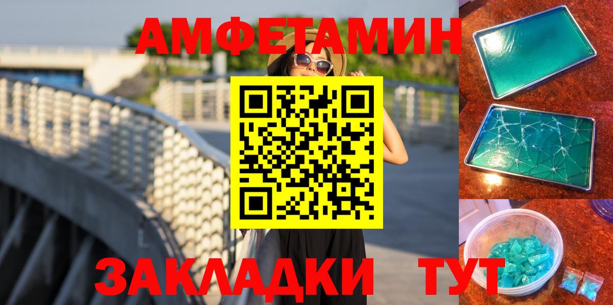МЕТАМФЕТАМИН Декстрометамфетамин 99.9%  Вход с VPN  Скопин 