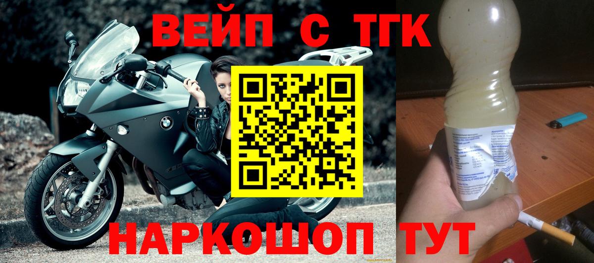 Дистиллят ТГК вейп с тгк  Дистиллят ТГК гашишное масло  купить закладку  Скопин  Вход с VPN 
