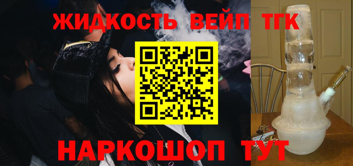 Дистиллят ТГК гашишное масло Скопин